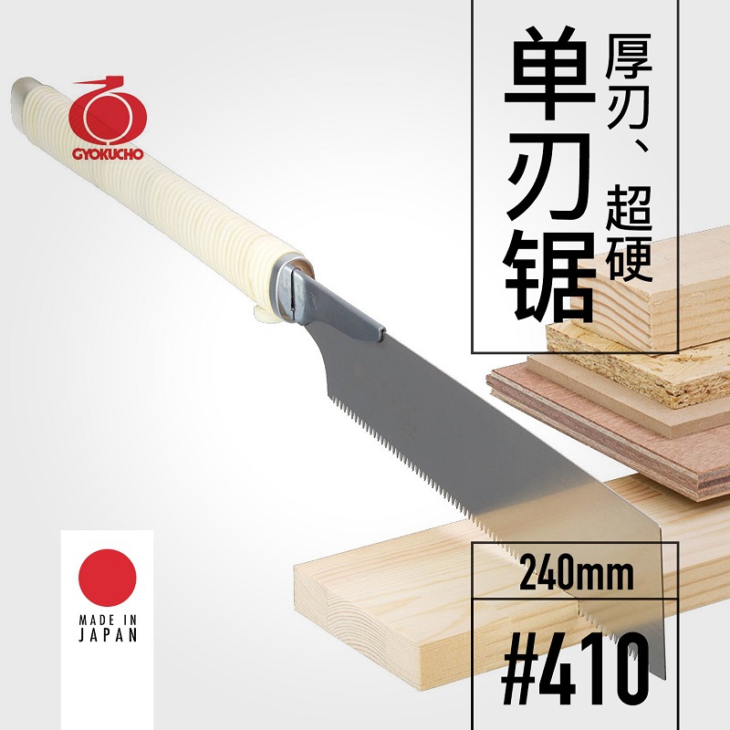 GYOKUCHO 410 Thick blade super - Woodworking In Japanese recension och pris